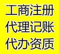渭南代理記賬全攻略 最新報價、企業名錄、熱賣促銷及產品庫一網打盡