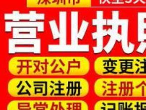 深圳注冊公司、代理記賬報稅費用及時長解析