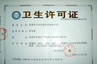 誠招家居旅行常備消毒液各地區代理 攜手共贏，守護健康生活